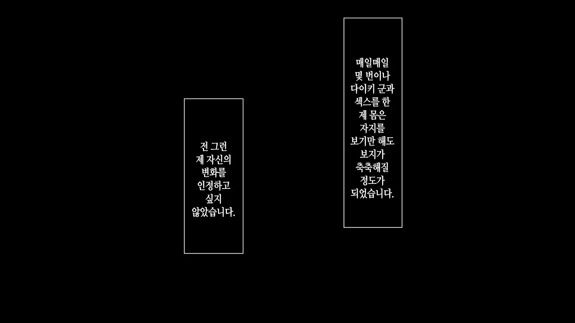 Aniyome Ga Ore No Mesu Ni Naru Made No Kiroku | 형수가 내 암컷이 되기까지의 기록